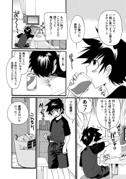 Page 202 of Comic PLUM 2010-08 Vol.16