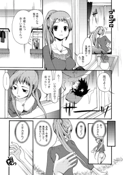 Page 205 of Comic PLUM 2010-08 Vol.16