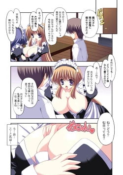 Page 221 of Comic PLUM 2010-08 Vol.16