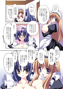 Page 228 of Comic PLUM 2010-08 Vol.16