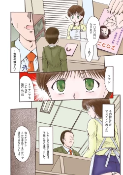 Page 246 of Comic PLUM 2010-08 Vol.16