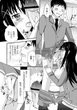 Page 265 of Comic PLUM 2010-08 Vol.16