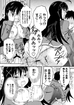 Page 272 of Comic PLUM 2010-08 Vol.16