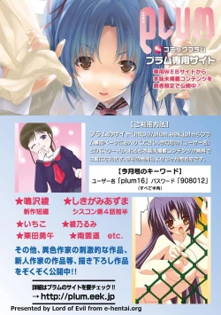 Page 279 of Comic PLUM 2010-08 Vol.16