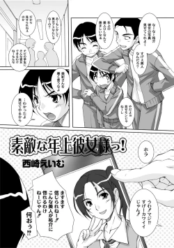 Page 27 of Comic PLUM 2010-08 Vol.16