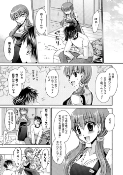 Page 49 of Comic PLUM 2010-08 Vol.16