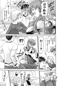 Page 51 of Comic PLUM 2010-08 Vol.16