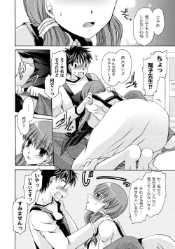 Page 54 of Comic PLUM 2010-08 Vol.16