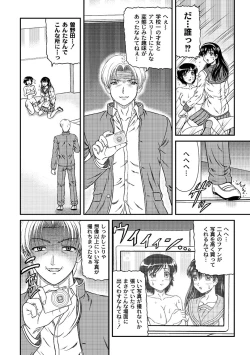 Page 72 of Comic PLUM 2010-08 Vol.16