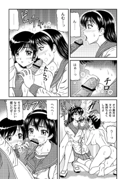 Page 75 of Comic PLUM 2010-08 Vol.16