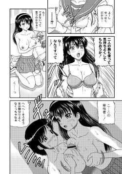 Page 76 of Comic PLUM 2010-08 Vol.16