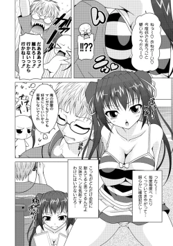 Page 88 of Comic PLUM 2010-08 Vol.16