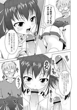 Page 93 of Comic PLUM 2010-08 Vol.16