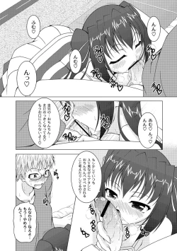 Page 94 of Comic PLUM 2010-08 Vol.16