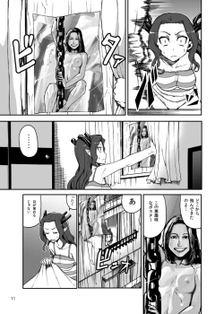 Page 10 of Black Thunder