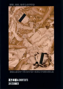 Page 26 of Urabambi Vol. 45 Nabutte Lolicure