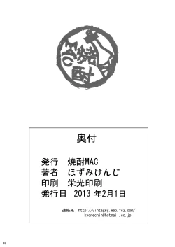 Page 40 of The Lusts of Black Masquerade