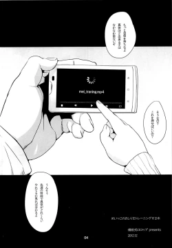 Page 3 of Meikko no Oshiri wo Training Suru Hon