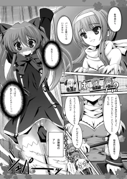 Page 4 of Pantsu Janai QMA6!