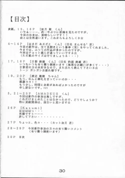 Page 29 of Pumpkin Shot