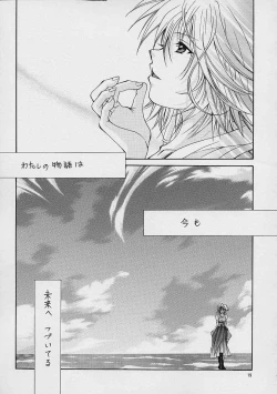 Page 18 of GYUNN GYUNN 8