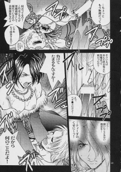 Page 22 of GYUNN GYUNN 8