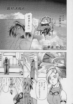 Page 34 of GYUNN GYUNN 8