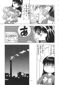 Page 22 of Tokimeki Furo