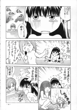 Page 25 of Tokimeki Furo