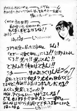 Page 38 of Tokimeki Furo