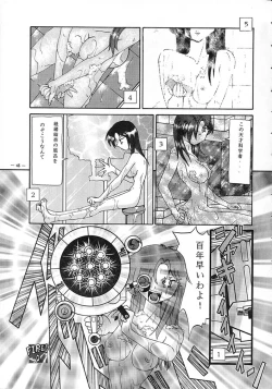 Page 44 of Tokimeki Furo