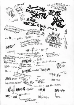 Page 45 of Tokimeki Furo