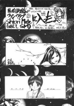 Page 49 of Tokimeki Furo