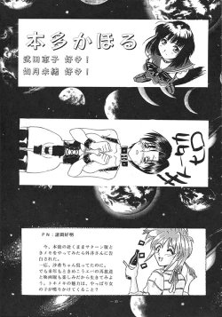 Page 52 of Tokimeki Furo