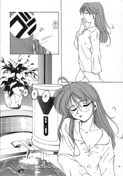Page 9 of Tokimeki Furo