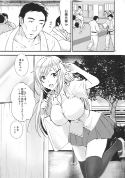 Page 2 of Senpai, Sukidesu