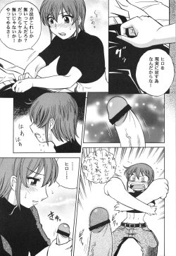 Page 21 of Mousou Oujo