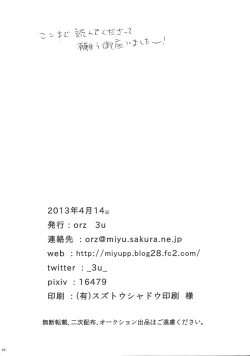 Page 21 of Oniichan no koto daisuki dakara sukumizu de nousatsu shite mo iiyo nee