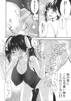 Page 9 of Oniichan no koto daisuki dakara sukumizu de nousatsu shite mo iiyo nee