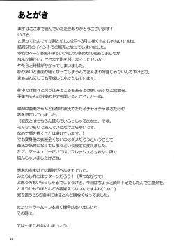 Page 40 of Ami-chan to Issho | Together with Ami