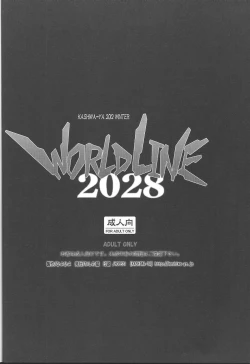 Page 19 of World Line 2028