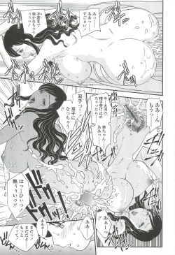 Page 101 of Mama no Naka ni Irasshai