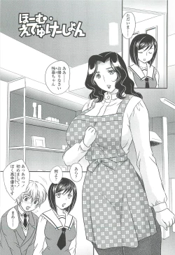 Page 111 of Mama no Naka ni Irasshai