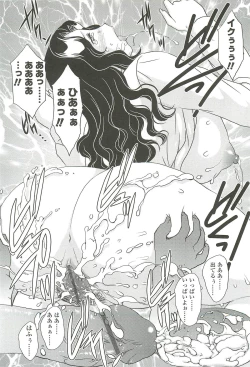 Page 124 of Mama no Naka ni Irasshai