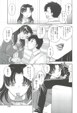 Page 131 of Mama no Naka ni Irasshai