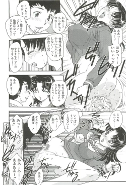 Page 134 of Mama no Naka ni Irasshai