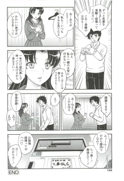 Page 142 of Mama no Naka ni Irasshai