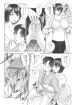 Page 146 of Mama no Naka ni Irasshai