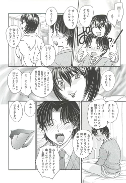 Page 148 of Mama no Naka ni Irasshai