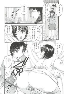 Page 152 of Mama no Naka ni Irasshai
